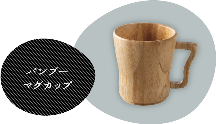 バンブーマグカップ