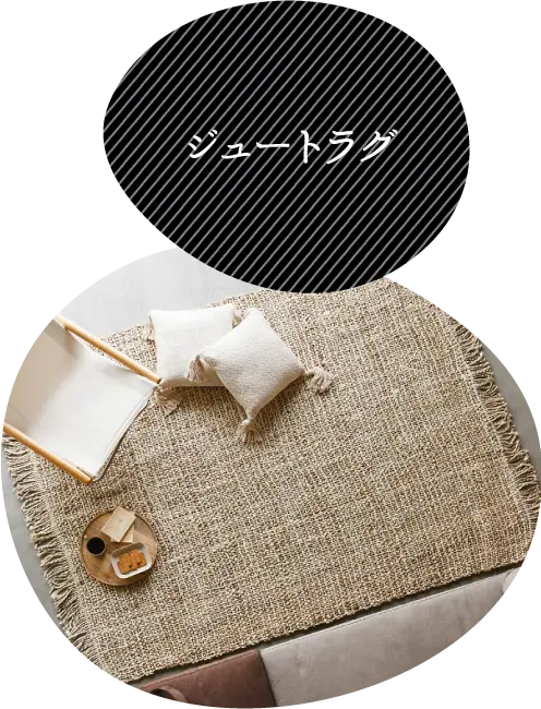ジュートラグ