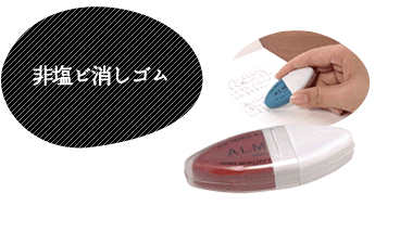 非塩ビ消しゴム