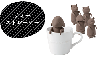 ティーストレーナー